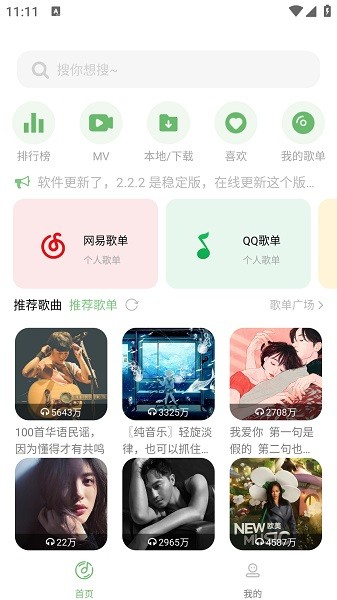 音悦app音乐播放软件-小凯个人网站