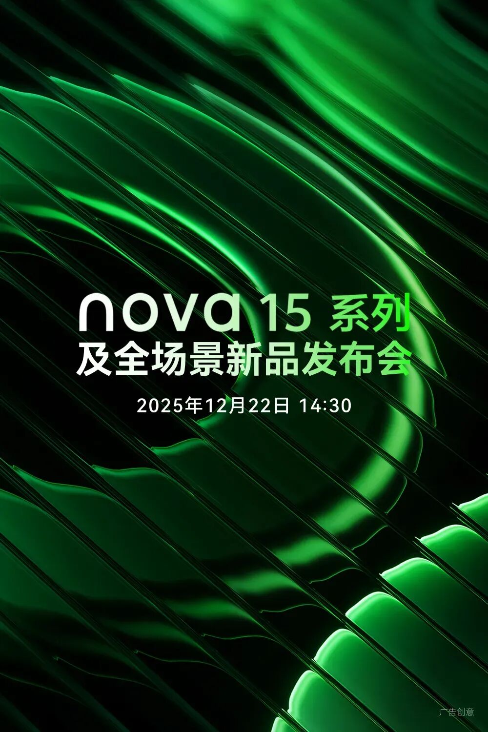 华为nova 15影像升级,首搭前后双红枫镜头-小凯个人网站