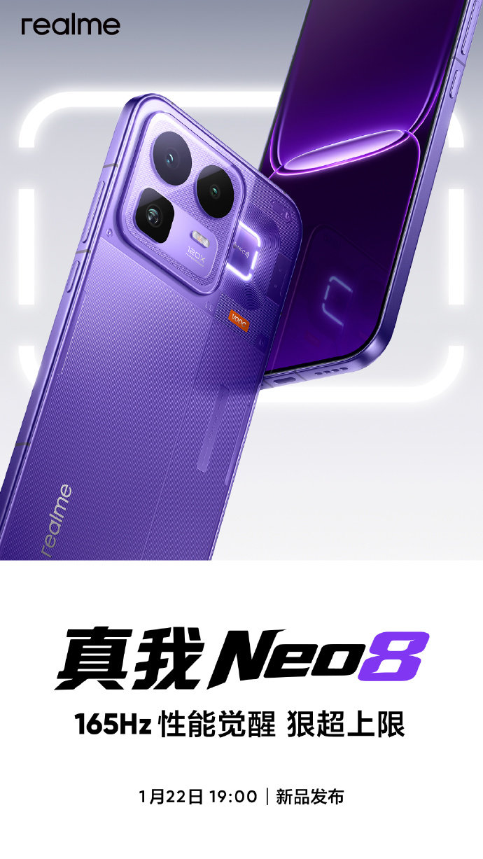 真我Neo8定档1月22日，全球首发165Hz三星苍穹屏-小凯个人网站